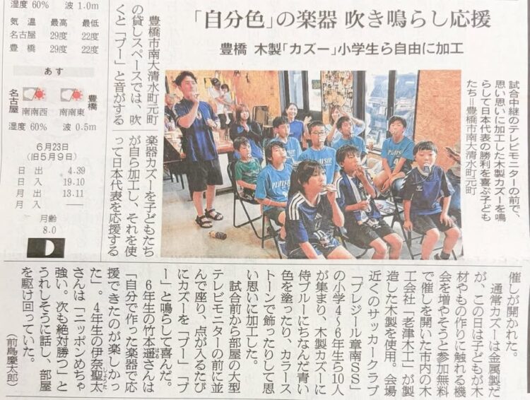 朝日新聞にて掲載していただきました